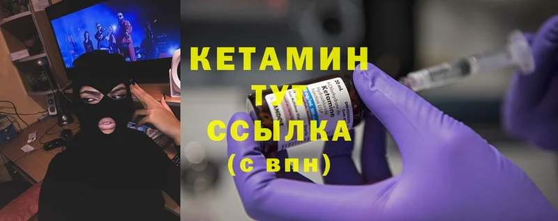 КЕТАМИН ketamine  цена наркотик  сайты даркнета телеграм  Губаха 